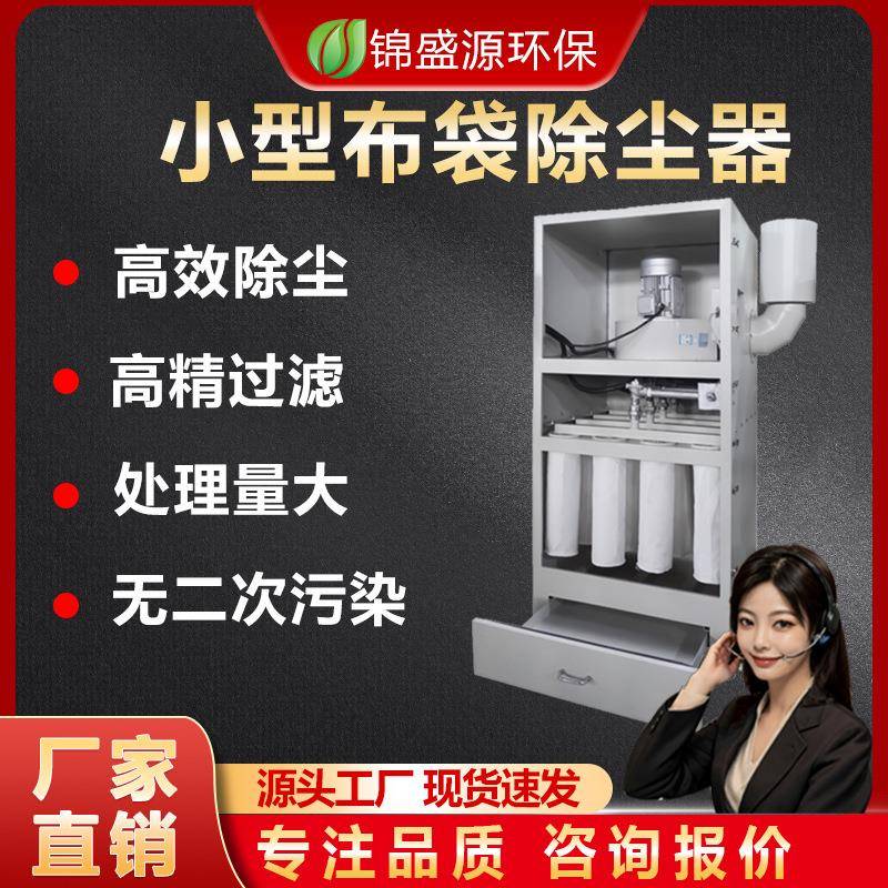 木工粉尘集尘器脉冲布袋除尘器木雕吸尘器工业小型布袋除尘设备