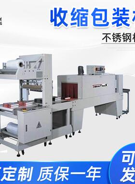 厂家直进料全自动收缩机GPL6030Z+GPS6040袖口式整列包装机