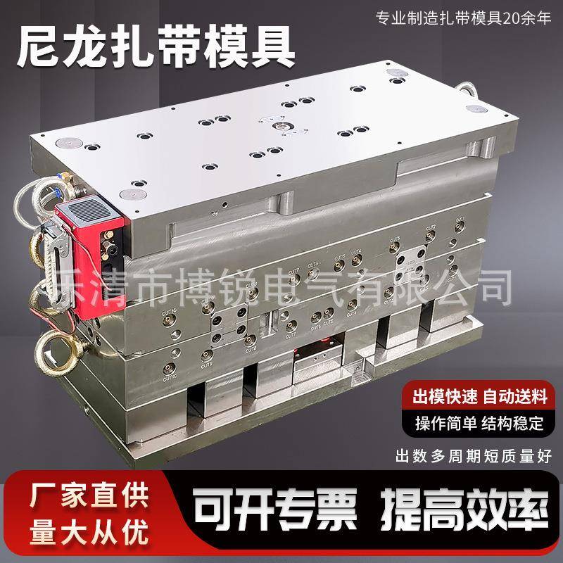 专业尼龙扎带模具钢钉线卡模具扎带模具膨胀管模具封条模具