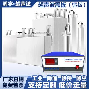 除油污投入式超声波振板震板振盒40k挂壁式超声波清洗机震板