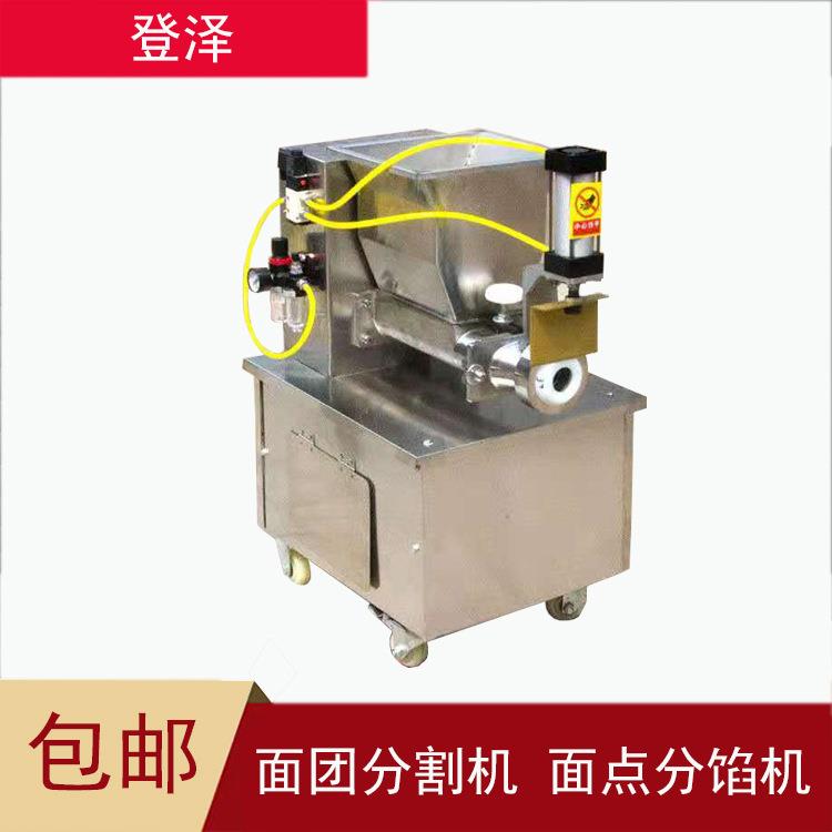 月饼分皮分馅机自动面剂子机面团分割机面点分块机
