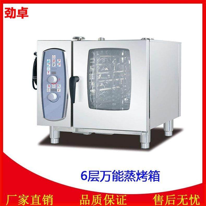EOA-61-CMP自动清洗电子版6层万能蒸烤箱商用酒店多功能蒸烤箱,厨房电器,其他商用厨电,淘宝优惠券,粉丝福利购,淘宝优惠卷