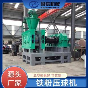 钢渣冶金粉焦粉成型设备铝灰粉氧化铁皮金属粉制球机铁粉压球机