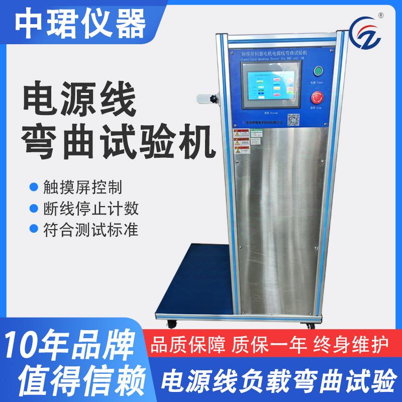 线材弯折摇摆试验机插头引线电线360度摇摆试验机线材寿命测试仪