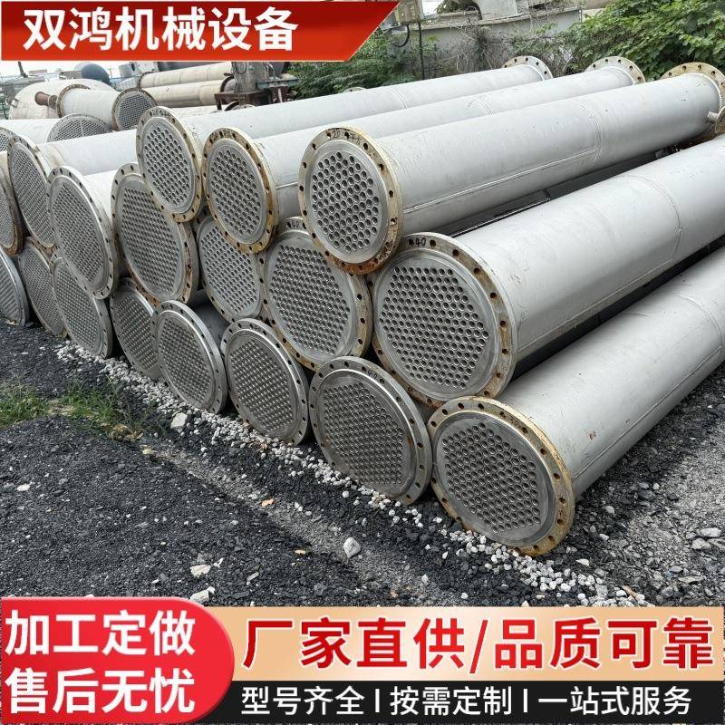 不锈钢列管冷凝器管板式换热器304材质316材质钛材换热器1-200平