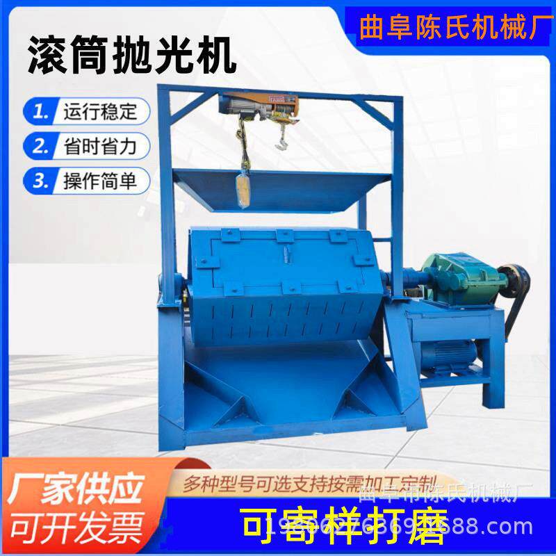六角滚筒抛光机铜铁铝冲压件金属工具批量去毛刺机滚筒除锈研磨