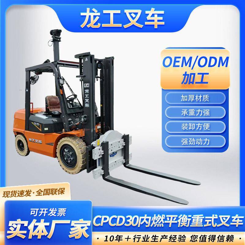 CPCD0内燃平衡重式叉车升降式柴油四轮叉车燃油座驾式叉车
