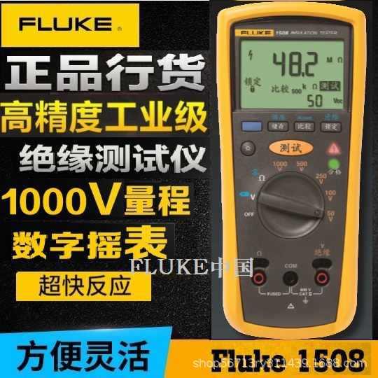 F1508/1503绝缘电阻测试仪1587/1537数字兆欧表1587F