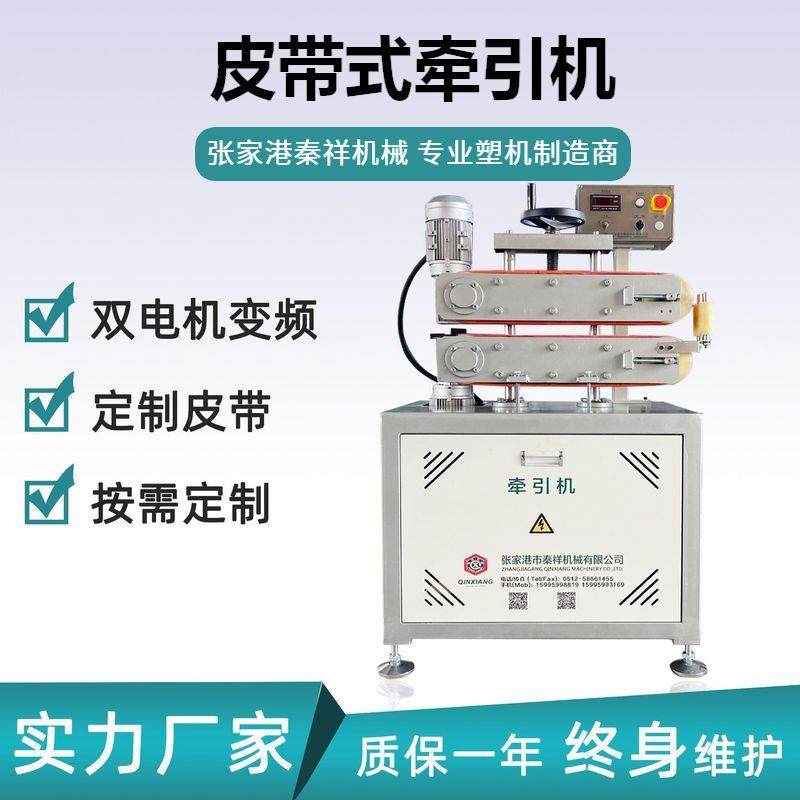 终身维护PC透明包装管导电条牵引机变频双电机变频皮带牵引机,五金/工具,制袋机,淘宝优惠券,粉丝福利购,淘宝优惠卷