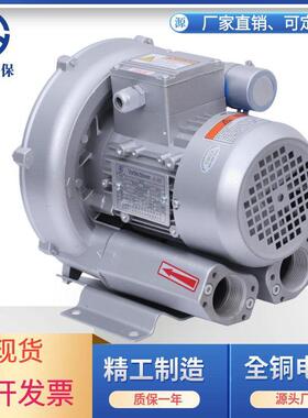 RB-21D三相/单相400W食品包装/贴标签机用高压风机清洗机旋涡气泵