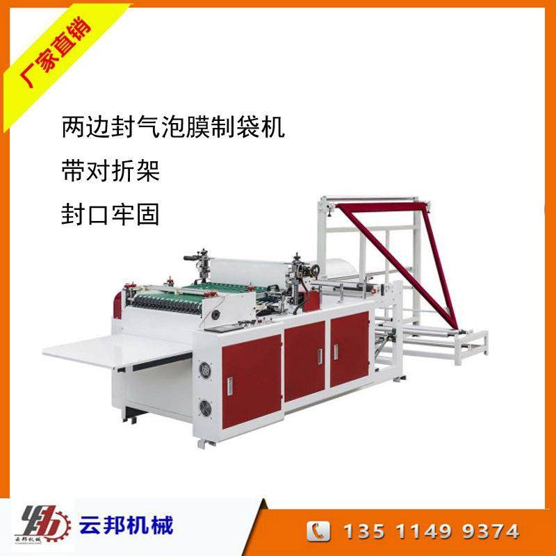 厂家供应快递打包气泡袋制袋机缓冲包装袋制袋机,五金/工具,制袋机,淘宝优惠券,粉丝福利购,淘宝优惠卷