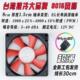 超薄8015风扇8cm 9CM机箱风扇8015智能温控 15mm工业级CPU散热器8