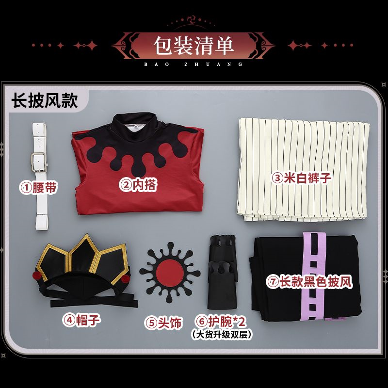 鬼灭之刃童磨cos服上弦之二牛奶丝面料刺绣装饰cosplay男角色服装