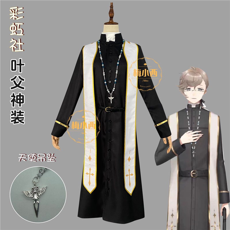 彩虹社虚拟主播Vtuber 叶kanae神父装 cosplay服装