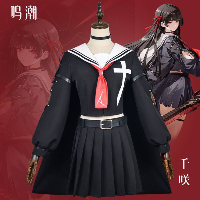 万圣节鸣潮千咲cos服同款套装二次元女学生成人日常cosplay表演服