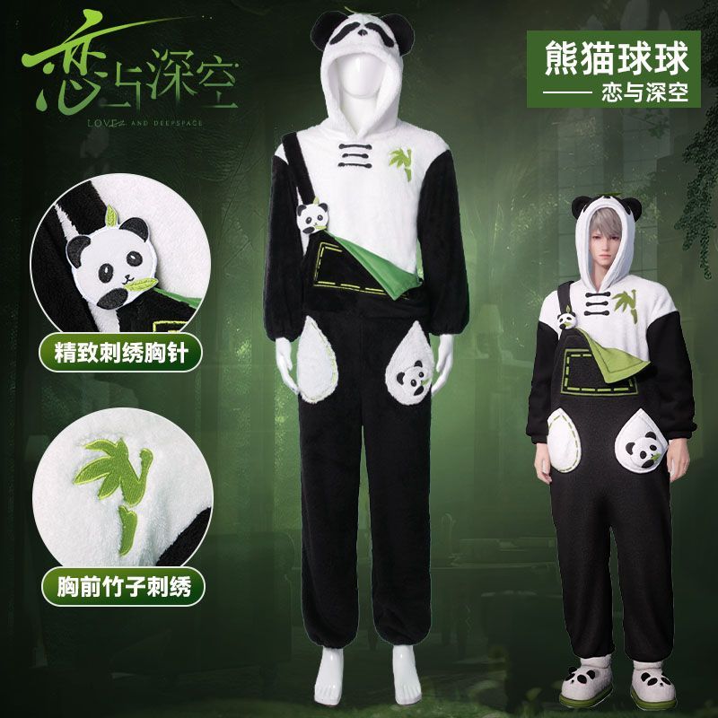 新款 恋与深空秦彻cos 服 熊猫服睡衣cosplay沈星回全套c服