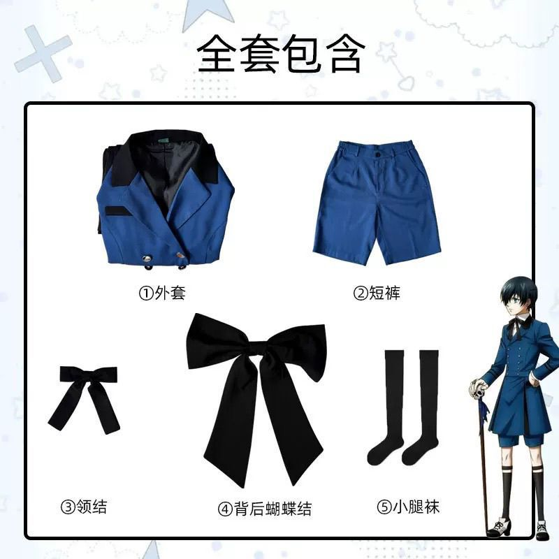 执事夏尔cos蓝色少爷常服蓝常cosplay制服动漫服装现货