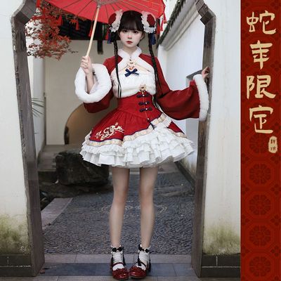 【玖璃原创】蛇年新年战袍中华风Lolita连衣裙套装冬季新款拜年服