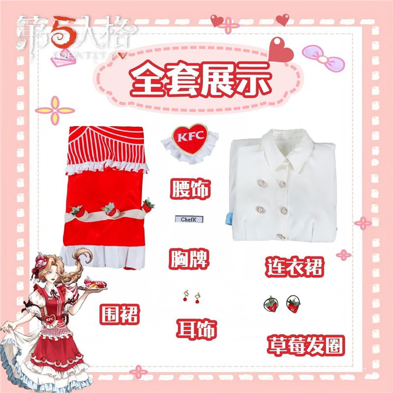 第五人格KFC联名渔女Cosplay夏装鱼叉套装渔女kfc鱼叉