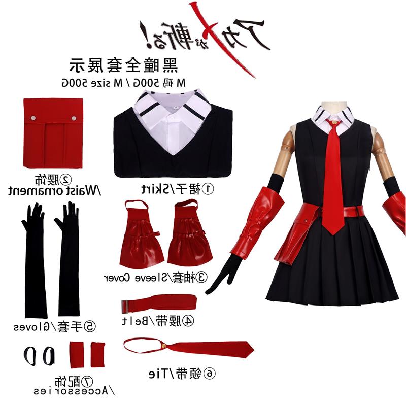 斩赤红之瞳cos服全套漫展二次元衣服赤瞳黑瞳cosplay动漫人物服装