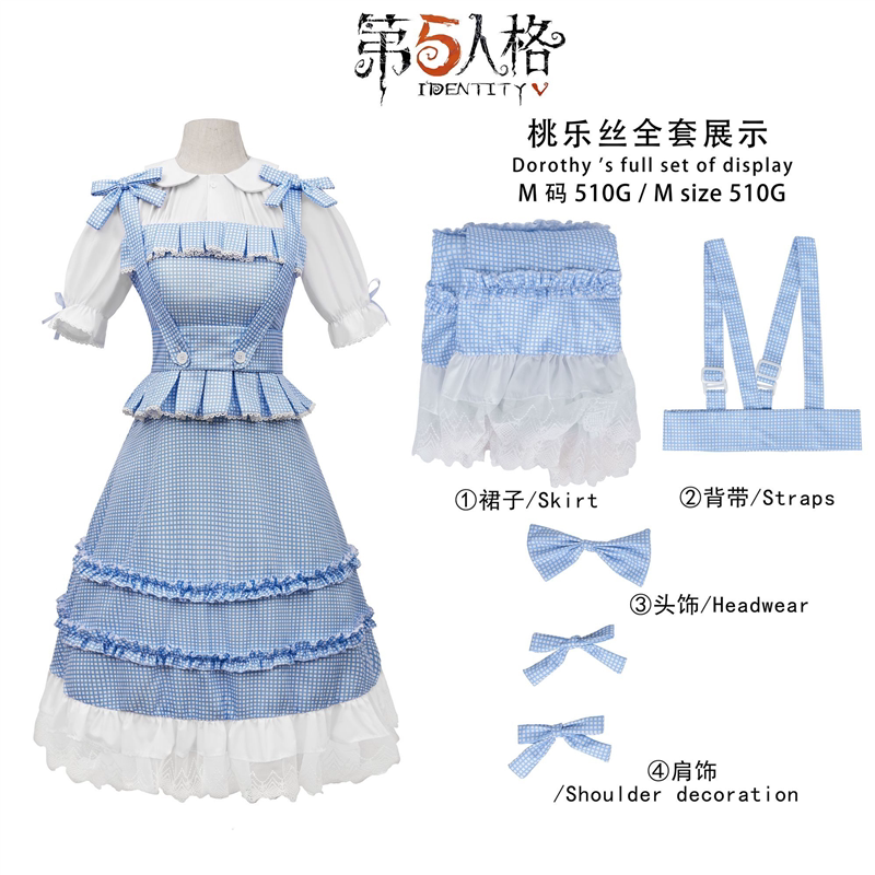 第五人格cos服桃乐丝演绎之星洛丽塔蓝色长裙游戏同款日常可穿