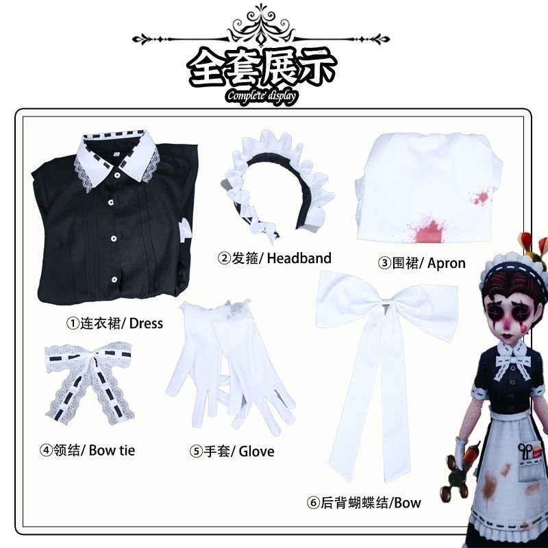 第五人格cos医生宴会侍女cosplay服装全套动漫女装游戏二次元c服图片