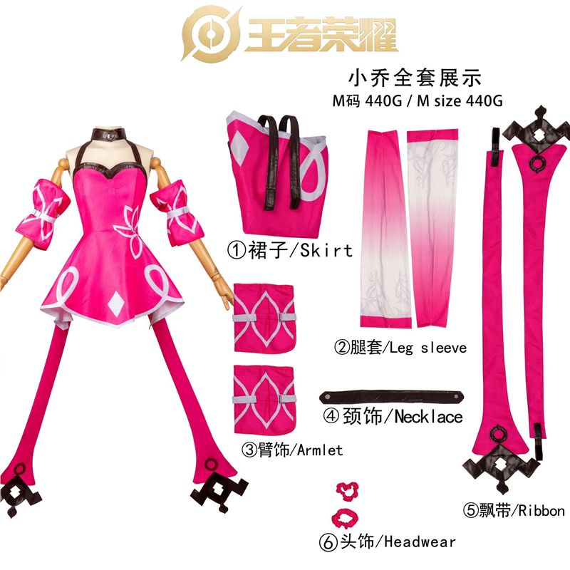 王者荣耀小乔cos服原皮游戏服cosplay女装全套二次元漫展推荐