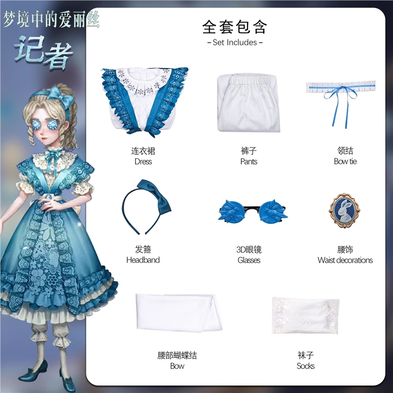 第五人格记者演绎之星cos服梦境中的爱丽丝cosplay二次元服装女