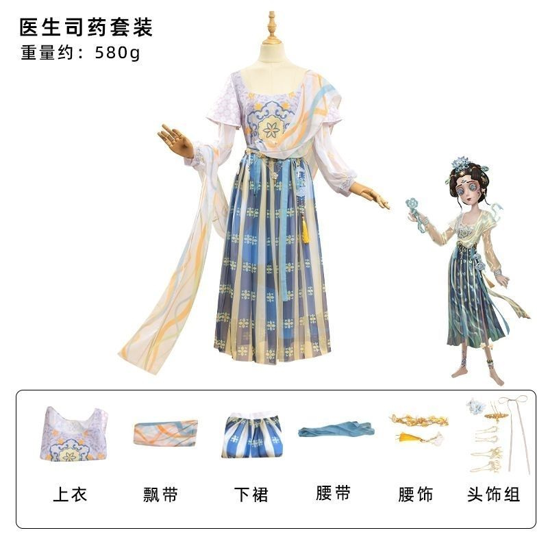 第五人格cos服 医生司药c服 渔女瑶彩cosplay服 二次元动漫c服图片