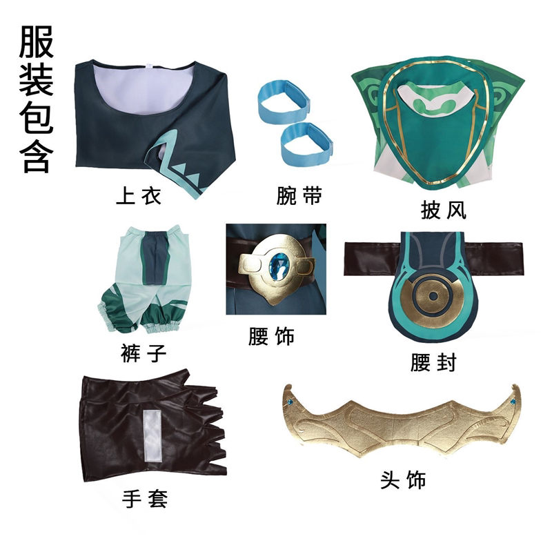王者荣耀 cos桑启cosplay游戏动漫正太古风全套二次元