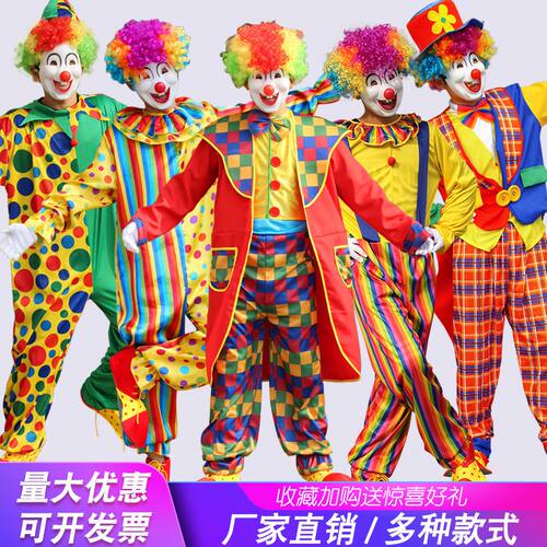 万圣节扮演小丑衣服成人男新款魔术师表演服套装演出服搞怪道具