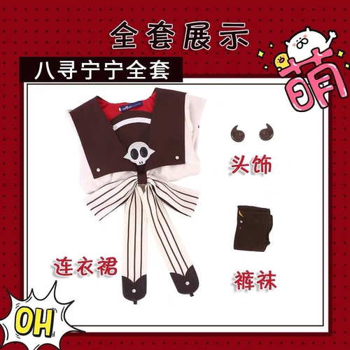 地缚少年花子君cos服八寻宁宁cosplay服装女连衣裙公主裙礼服全套