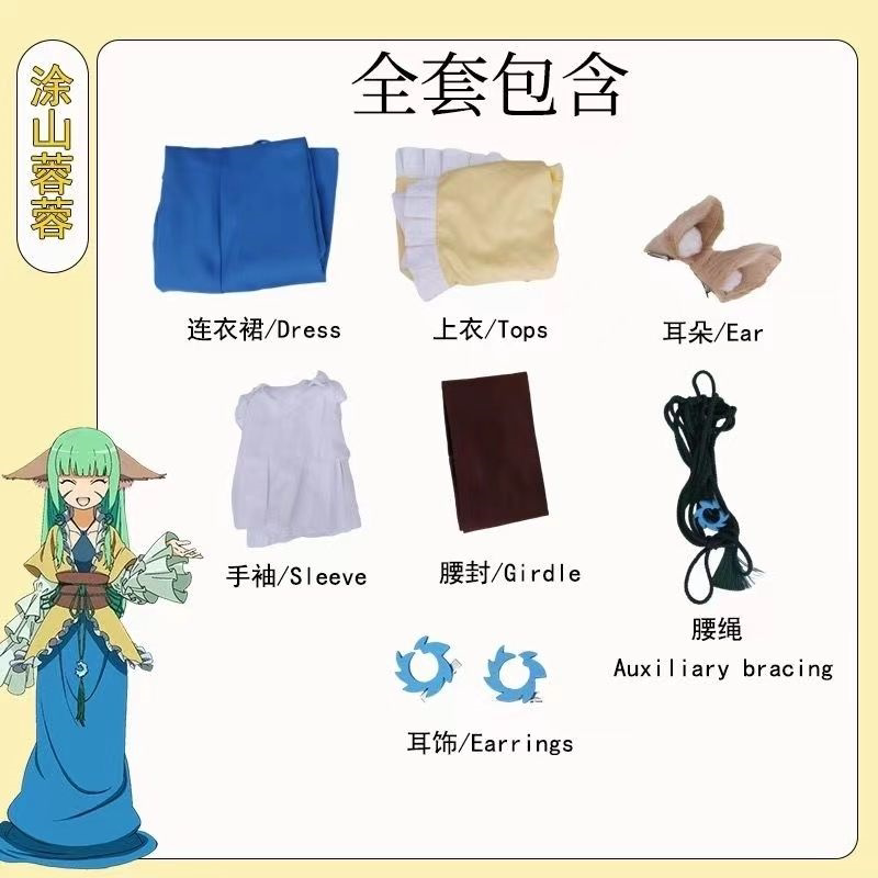 现货狐妖小红娘cos服涂山蓉蓉cosplay服装涂山容容耳朵苏苏动漫