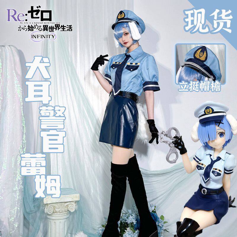 万圣节从零开始的异世界生活cos服装犬耳警官蕾姆女制服cosplay万图片