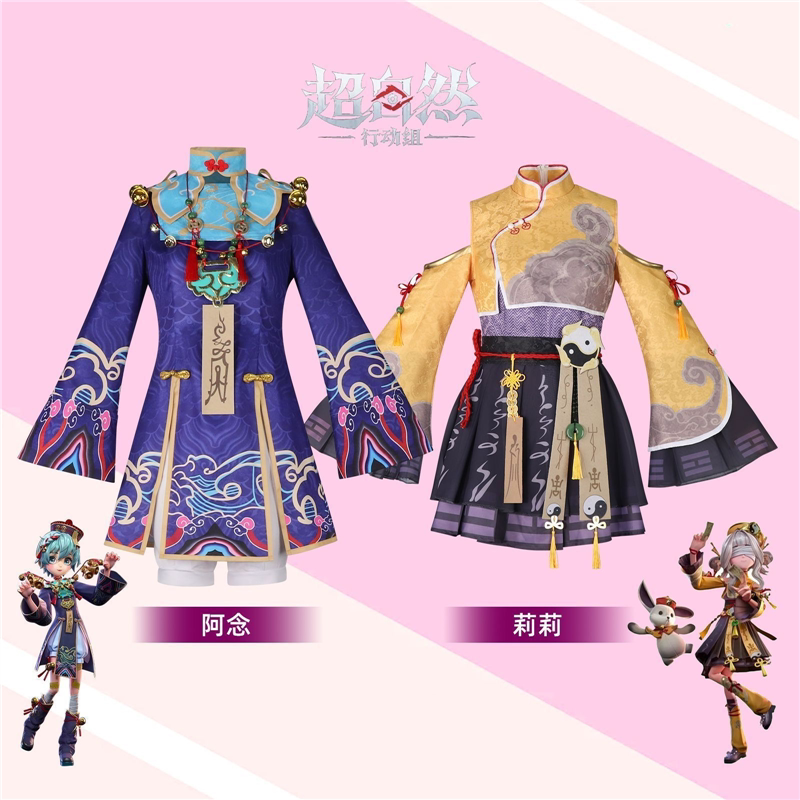 莉莉道士服阿念僵尸COS服超自然行动组阿念莉莉游戏万圣节动漫