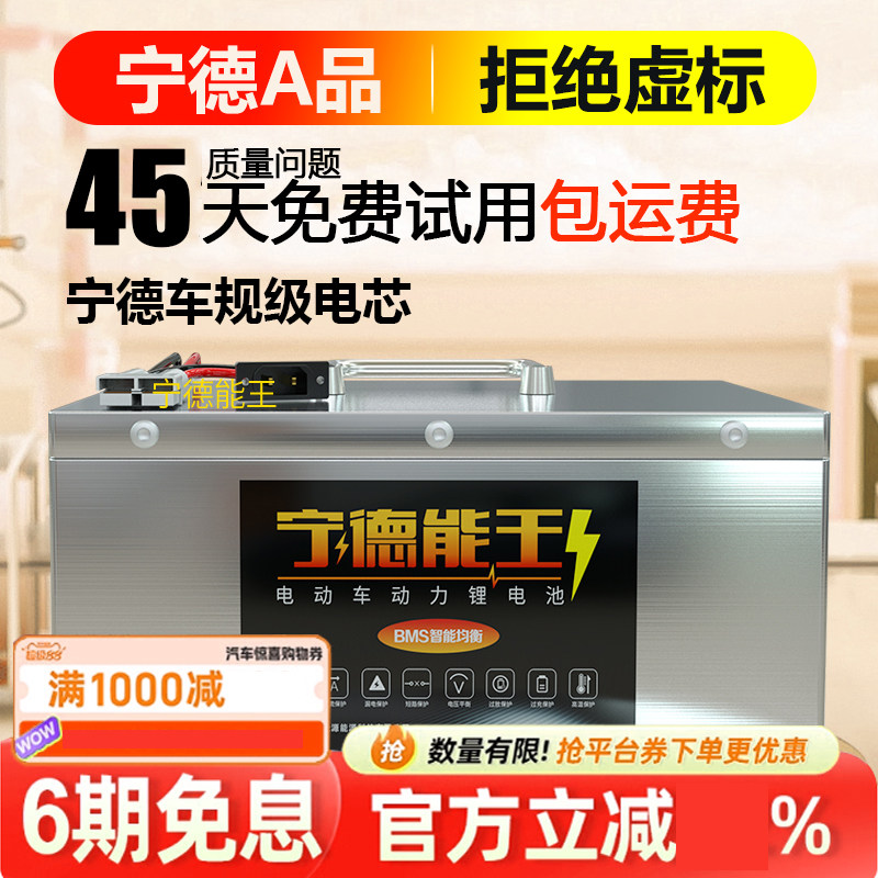 宁德电动车锂电池72v磷酸铁锂60v三轮车大容量48v伏外卖专用电瓶