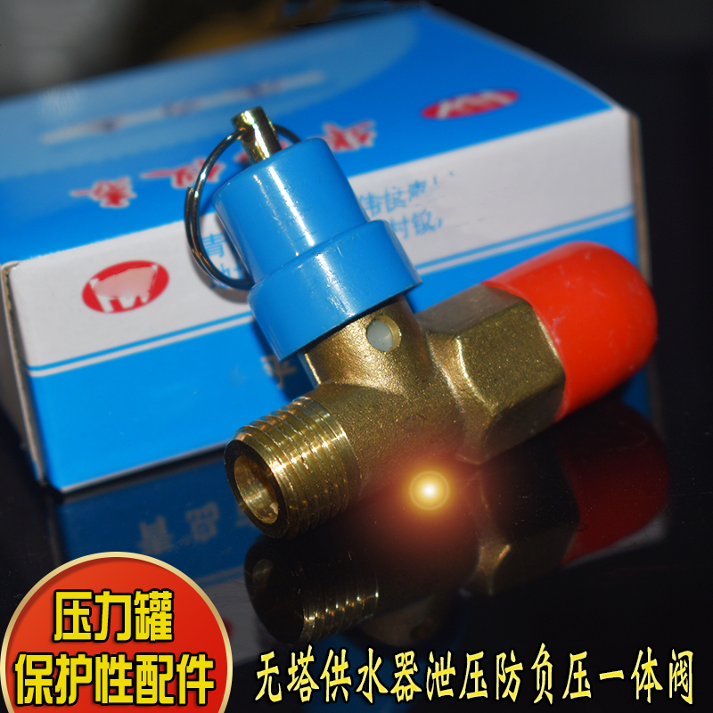 排气泄压防负压阀无塔一体阀