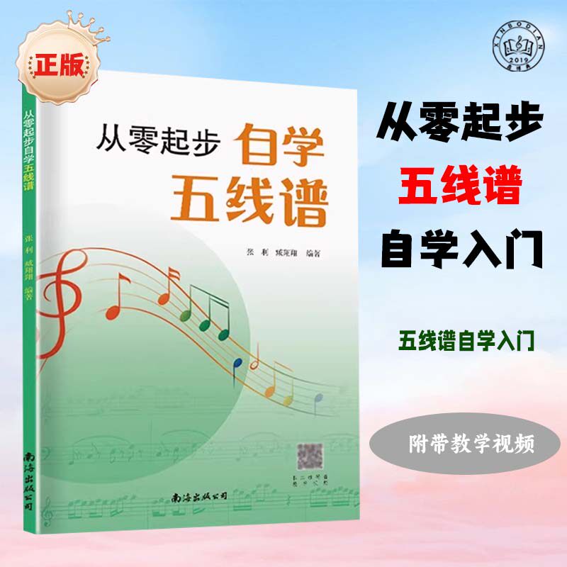 从零起步自学五线谱吉他谱书流行歌曲简谱书流行吉他弹唱教程歌曲指弹教学课程民谣古典吉他弹唱自学入门书籍五线谱入门的乐理知识