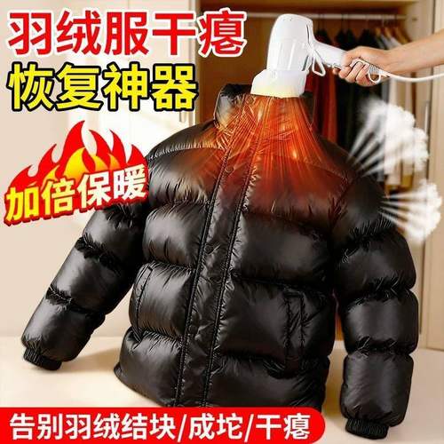 羽绒服吹干蓬松袋干衣机