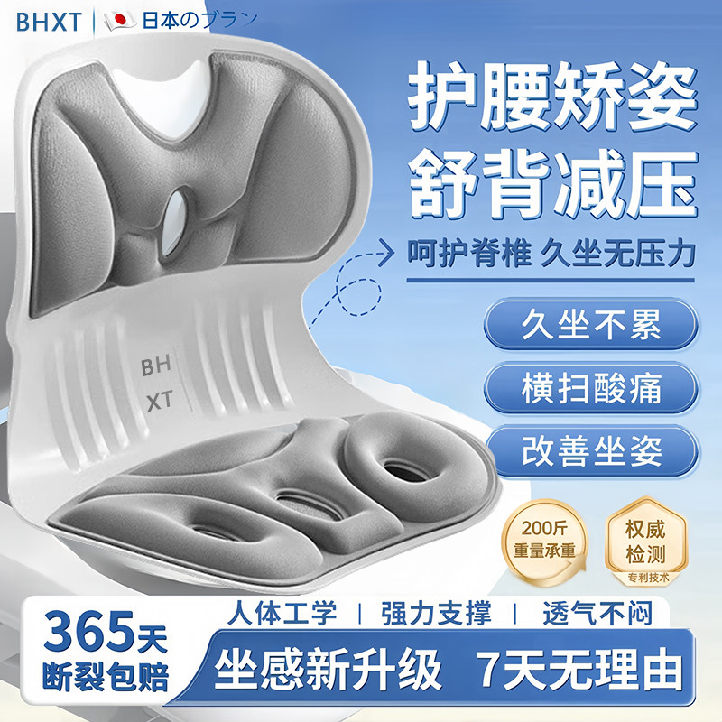 护腰坐垫人体工学坐椅靠背垫腰靠腰托腰部支撑座椅靠垫办公室腰垫