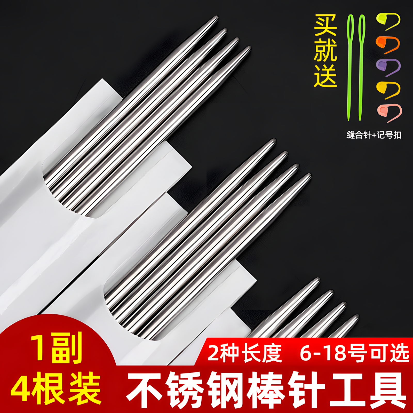 棒针工具织围巾手工编织毛线针