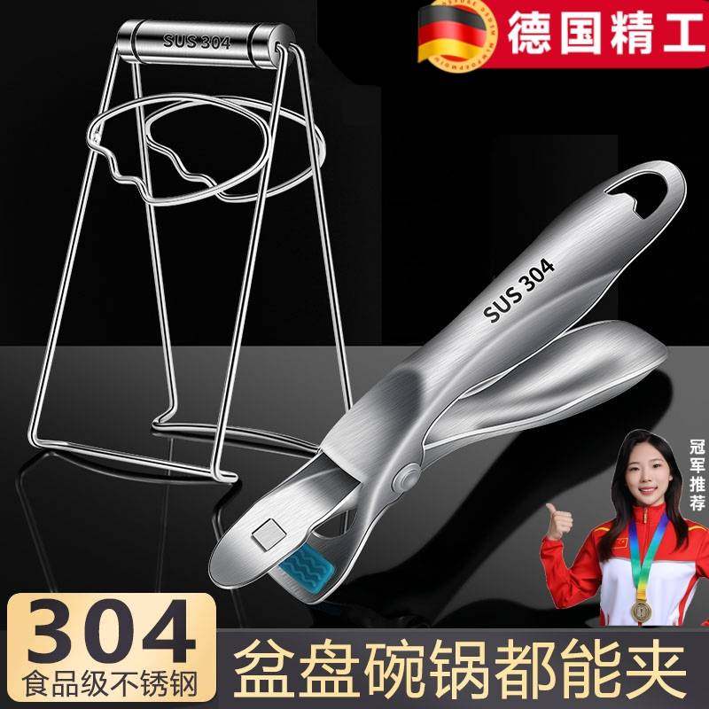 夹盘子神器防烫夹304不锈钢厨房蒸菜盘夹子隔热家用多功能取碗夹,厨房/烹饪用具,厨用取碗/盘夹,淘宝优惠券,粉丝福利购,淘宝优惠卷