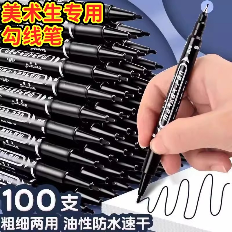 勾线笔美术专用小学生油性记号笔粗细双头黑色快干防水粗头勾线笔美术专用小学生儿童画画描线蓝色红彩描边笔,文具电教/文化用品/商务用品,记号笔,淘宝优惠券,粉丝福利购,淘宝优惠卷