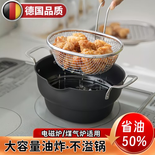 油炸锅家用小型天妇罗油炸锅
