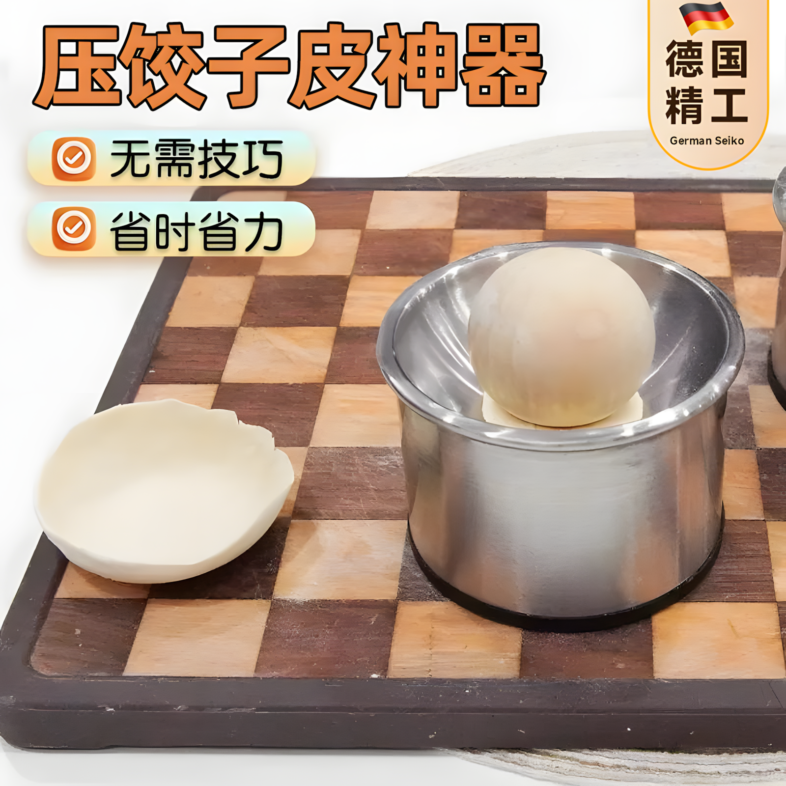 新款不锈钢多功能饺子器