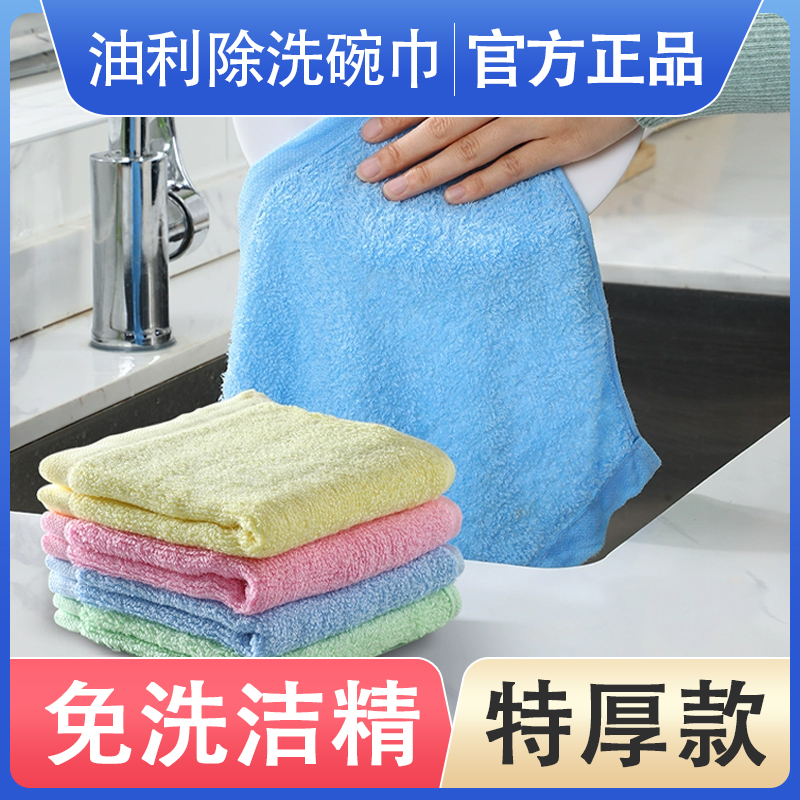 油利除洗碗巾官方旗舰店正品