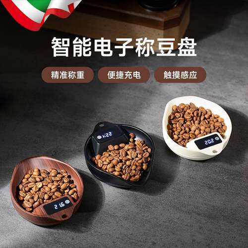 咖啡豆称盘咖啡电子秤意式手冲