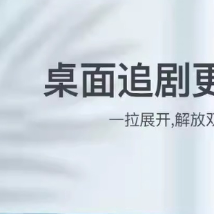 小巧便携 折叠手机支架 一体式