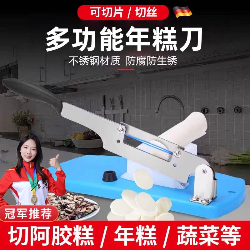 德国品质切年糕专用刀神器