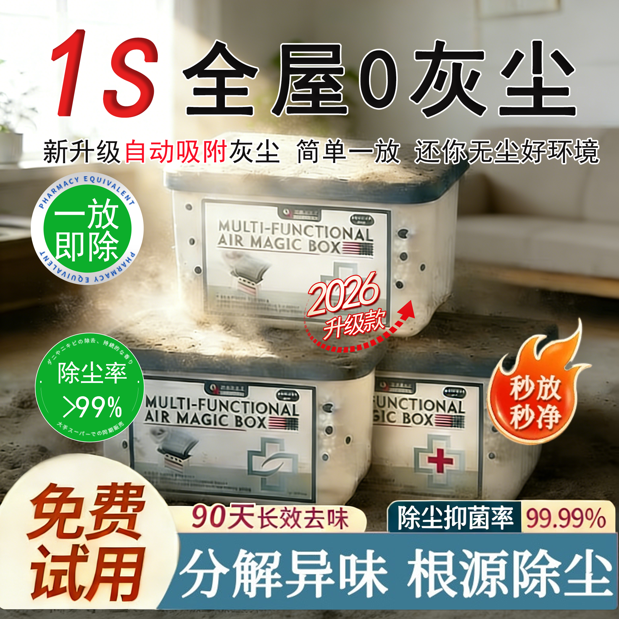 吸尘魔盒灰尘吸附器超强吸力除尘清理灰尘神器家用卧室全自动净化,洗护清洁剂/卫生巾/纸/香薰,多用途清洁剂,淘宝优惠券,粉丝福利购,淘宝优惠卷